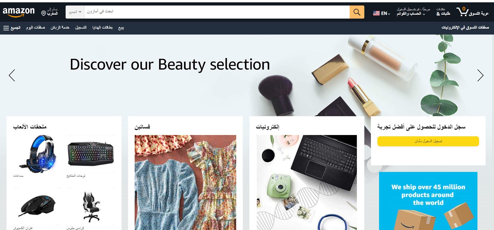 Classements des meilleurs sites d'achat en ligne 2023